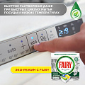 Капсулы для посудомоечной машины Fairy, Platinum All in One Лимон, 27 шт - фото 3