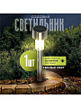 Светильник садовый Ultraflash, SGL-002, на солнечной батарее, грунтовый, нержавеющая сталь