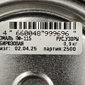Эмаль Русские узоры, ПФ-115, алкидная, глянцевая, бирюза, 0.9 кг - фото 3