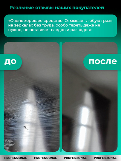 Средство для стекол и зеркал Grass, Clean, 600 мл, 125552