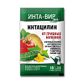 Фунгицид Интацилин, 10 г, Инта Вир