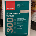 Смывка для снятия обоев, 0.5 л, Neomid - фото 3