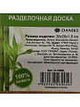 Доска разделочная бамбук, 38х28х1.8 см, с ручкой, прямоугольная, Daniks, H-1080L - фото 13