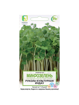 Семена Микрозелень, Рукола, 5 г, цветная упаковка, Поиск