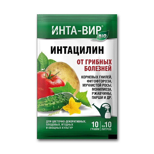 Фунгицид Интацилин, 10 г, Инта Вир