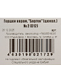 Горшок керамика, 0.9 л, шоколад, Берген № 2, 021729 - фото 6