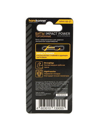 Биты Hanskonner, PH1, 50 мм, 2 шт, магнитный адаптер, сталь S2, торсионные, индивидуальная упаковка, HPH1-50-2T