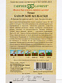 Семена Томат, Баварские колбаски, 0.05 г, Семена от автора, цветная упаковка, Гавриш - фото 2