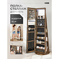 Полка-стеллаж ДСП+сталь, 54.5х54.5х162 см, с зеркалом, коричневый, Songmics, Лофт, JJC007X01 - фото 2