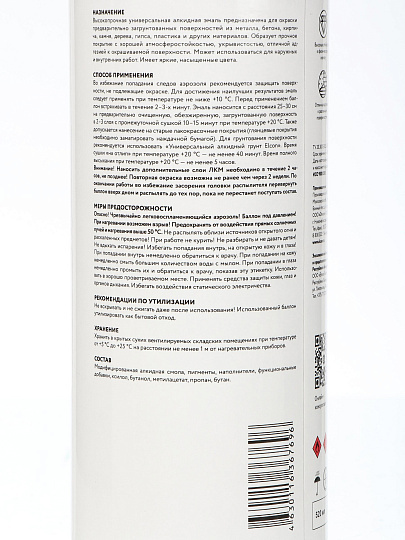 Эмаль аэрозольная, Elcon, универсальная, алкидная, глянцевая, белая, RAL 9003, 520 мл