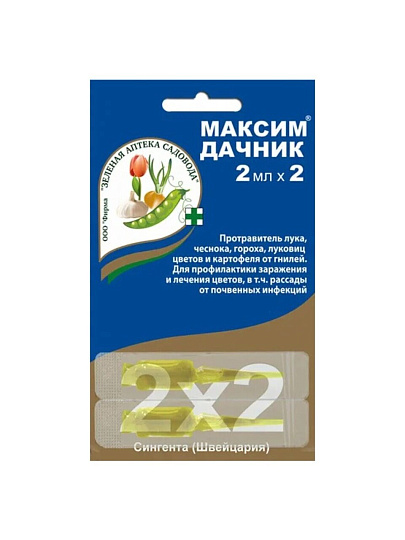 Фунгицид Максим Дачник, для цветочных и овощных культур, 2 мл, ампула, 2 шт, Зеленая аптека Садовода
