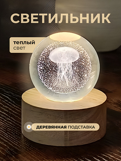 Фигурка декоративная стекло, 7х8 см, с подсветкой, Y6-10492