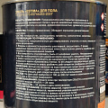 Эмаль Estima, ПФ-266, для пола, алкидная, глянцевая, золотисто-коричневая, 2.7 кг - фото 2