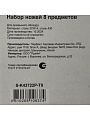 Набор ножей 8 предметов, нержавеющая сталь, с подставкой, Daniks, S-K43722P-T9 - фото 13