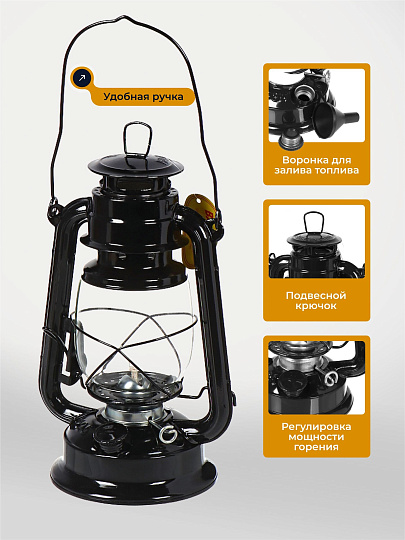 Лампа керосиновая, резервуар 0.27 л, металл, 28х12 см, черная
