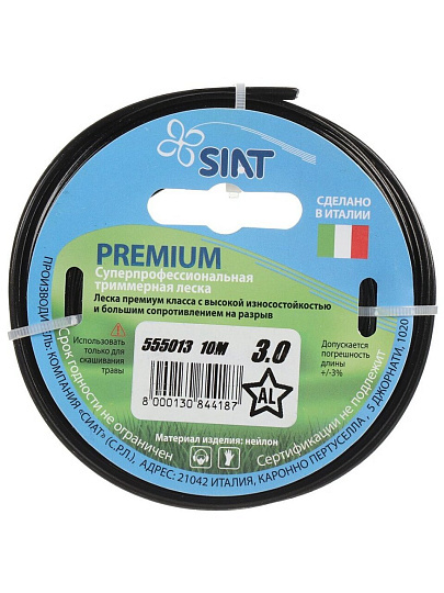Леска для триммера 3 мм, 10 м, звезда, SIAT, Premium Алюминиум