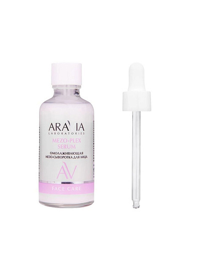Мезо-сыворотка для лица, Aravia Laboratories, омолаживающая, 50 мл, с экстрактом черной икры
