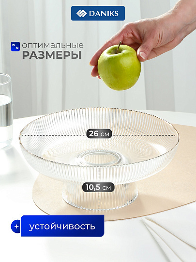 Ваза для фруктов, стекло, 26х10.5 см, с золотой отводкой, Daniks, Грани, Y4-8758