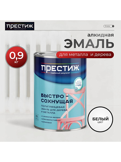 Эмаль Престиж, аромат яблока, акриловая, полуглянцевая, белая, 0.9 кг