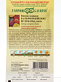 Семена Цветы, Цинния, Калифорнийские великаны, 0.3 г, смесь, цветная упаковка, Гавриш - фото 2