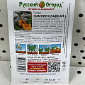 Семена Тыква, Зимняя сладкая, 2 г, цветная упаковка, Русский огород - фото 2