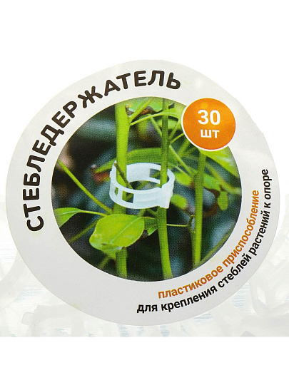 Стебледержатель пластик, 25 см, 30 шт, MasterProf, ДС.070776