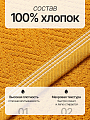 Полотенце банное 50х90 см, 100% хлопок, 500 г/м2, Вереск, Silvano, горчица, Узбекистан - фото 2