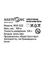 Весы напольные электронные, Maxtronic, MAX-322, стекло, до 180 кг, 30х30 см, камень - фото 9