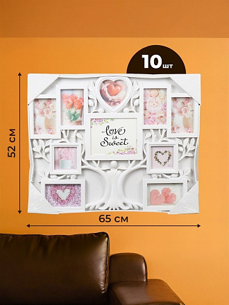 Фоторамка-коллаж на 10 фото, 52х65 см, пластик, Дерево