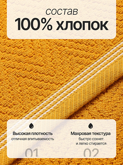 Полотенце банное 50х90 см, 100% хлопок, 500 г/м2, Вереск, Silvano, горчица, Узбекистан