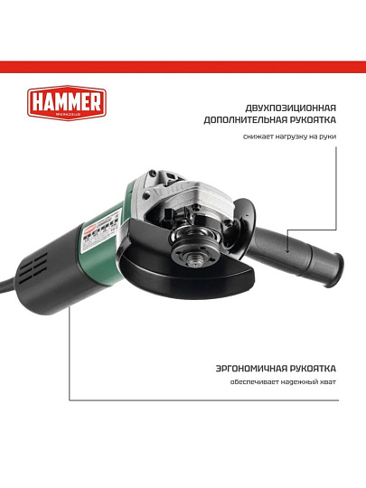 Угловая шлифовальная машина Hammer, USM850D, 850 Вт, 125 мм, 839603