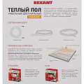 Теплый пол 7.5-10.0 м2, 1200 Вт, двухжильный, 80 м, Standard RND-80-1200, Rexant - фото 6