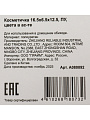 Косметичка 16.5х6.5х12.5 см, ПУ, A080092, прямоугольная, застежка молния, в ассортименте - фото 6