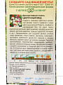 Семена Цветы, Декоративная смесь, Цветочный мед, 0.5 г, цветная упаковка, Гавриш - фото 2