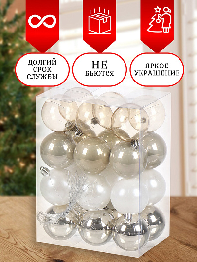 Набор елочных украшений 24 шт, микс, 6 см, SYQA-012252