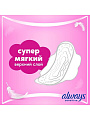 Прокладки женские Always, Ultra Sensitive, Night Duo, ночные, 14 шт, ультратонкие - фото 3