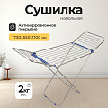 Сушилка для белья напольная, 19.6 м, 173×55×110 см, складная, 18 прутьев, серебристая, YS-IADR002 - фото 10