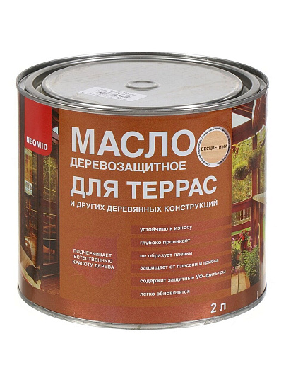 Масло Neomid, деревозащитное, для терасс, бесцветное, 2 л