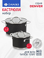 Набор посуды нержавеющая сталь, 4 предмета, кастрюли 2.1, 3.9 л, Daniks, Денвер, GS-01337RBY-4PC
