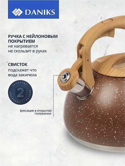 Чайник нержавеющая сталь, 2.7 л, со свистком, матовый, нейлон, Daniks, индукция, GS-04049H-2