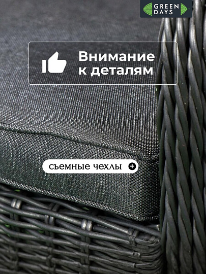 Мебель садовая Green Days, стол, 210х100х75 см, 6 кресел, подушка черная, CYH1830W-2-drk