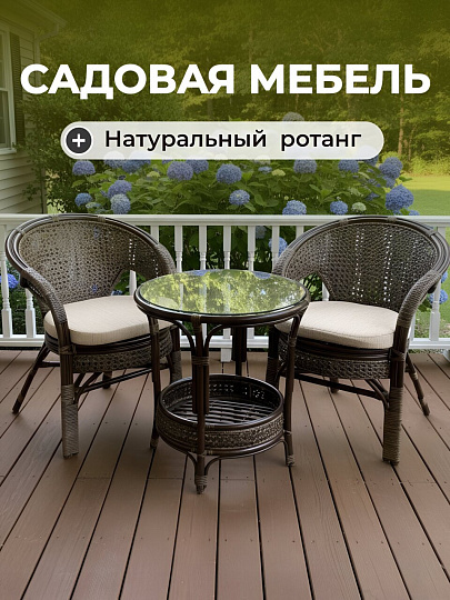 Мебель садовая Диана Люкс, стол, 61.5х61.5х62.2 см, 2 кресла, подушка бежевая, 110 кг, IND03-ЛЮКС