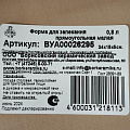 Форма для запекания керамика, 15.5х24х4.5 см, прямоугольная, Борисовская керамика, Вуаль, ВУА00026295 - фото 5
