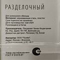 Нож кухонный Daniks, Platinum, разделочный, нержавеющая сталь, 20 см, рукоятка пластик, WFCF-0044-3 - фото 5