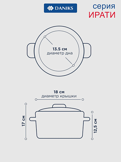Кастрюля нержавеющая сталь, 2.9 л, крышка стекло, сталь 304, круглая, Daniks, Ирати, SD-01369-18, индукция