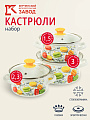 Набор посуды эмалированная сталь, 6 предметов, кастрюли 1.5,2.3,3 л, Керченский металлургический завод, Цветное печенье-1-Экстра