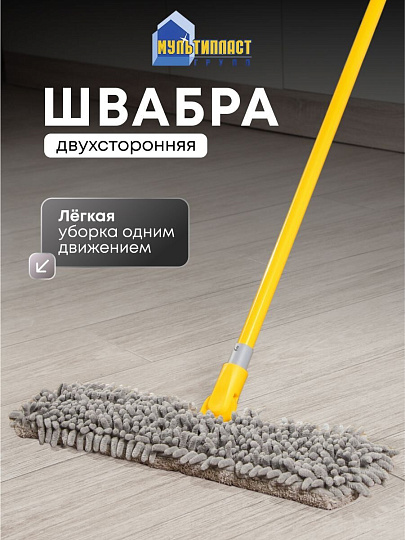 Швабра микрофибра, 125х40 см, серая, телескопическая ручка, двусторонняя, лапша, Мультипласт, Мамонтенок, KD-17F08-Gr