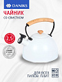 Чайник нержавеющая сталь, 2.5 л, со свистком, матовый, ручка деревянная, Daniks, индукция, белый, MSY-078W