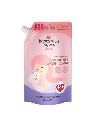 Мыло жидкое Бархатные ручки, Для всей семьи, 1 л