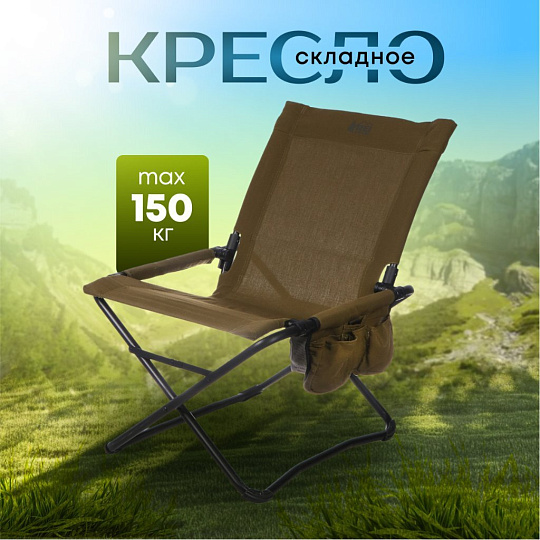 Кресло складное 61х77 см, ткань, 150 кг, C010003